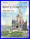 50_years_of_Walt_Disney_World_Portrait_Magical_Country_01_klj